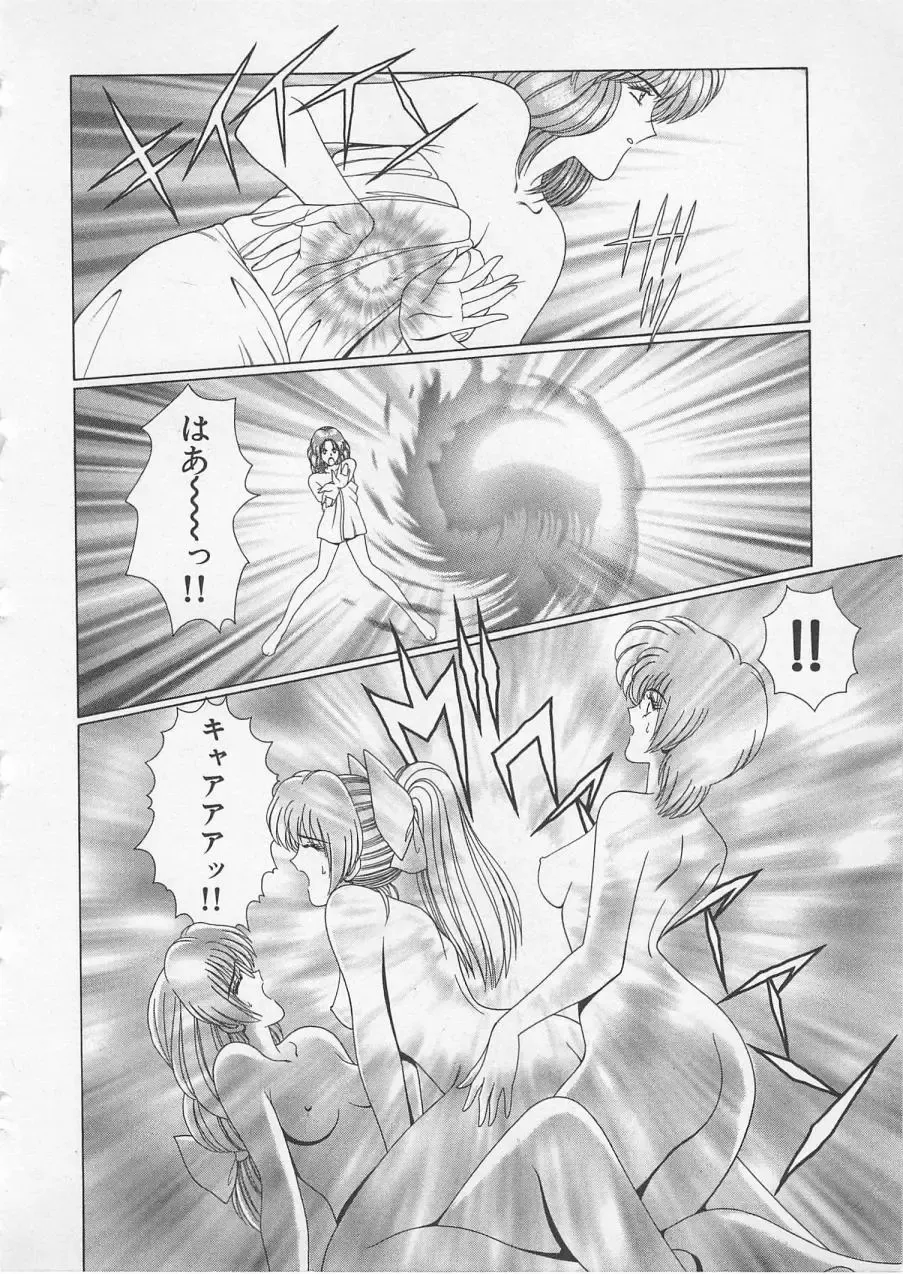 [Gun Ryuusei] Wakakusa Bishoujotai vol.2 Fhentai - Page 117