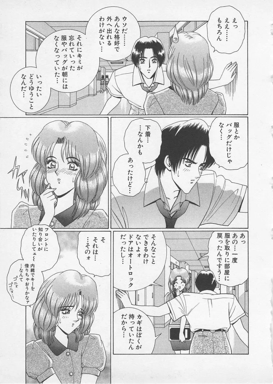 [Gun Ryuusei] Wakakusa Bishoujotai vol.2 Fhentai - Page 128