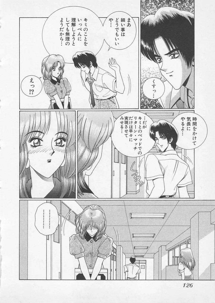 [Gun Ryuusei] Wakakusa Bishoujotai vol.2 Fhentai - Page 129