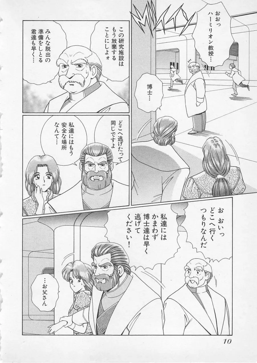 [Gun Ryuusei] Wakakusa Bishoujotai vol.2 Fhentai - Page 13