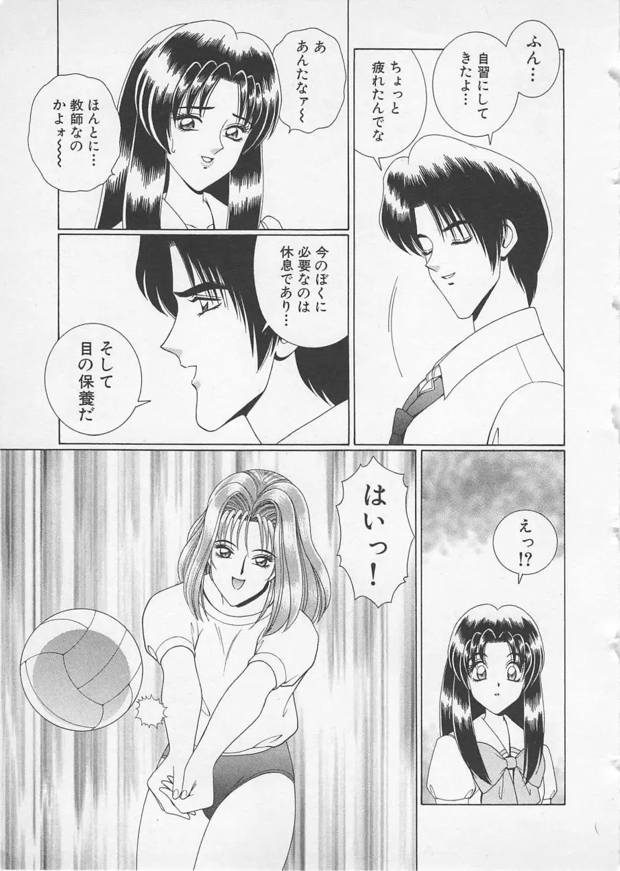 [Gun Ryuusei] Wakakusa Bishoujotai vol.2 Fhentai - Page 190