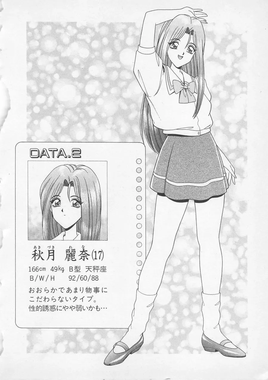 [Gun Ryuusei] Wakakusa Bishoujotai vol.2 Fhentai - Page 205