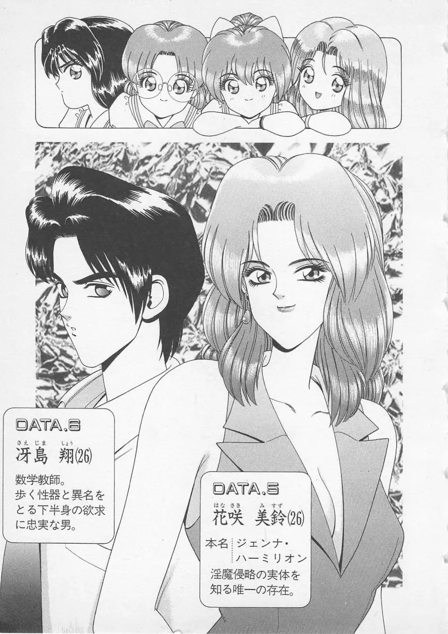 [Gun Ryuusei] Wakakusa Bishoujotai vol.2 Fhentai - Page 208