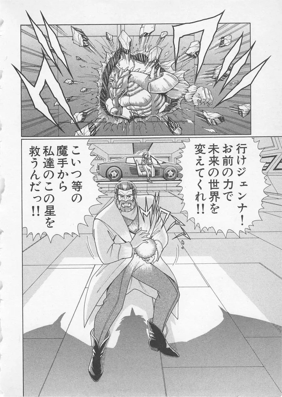 [Gun Ryuusei] Wakakusa Bishoujotai vol.2 Fhentai - Page 21