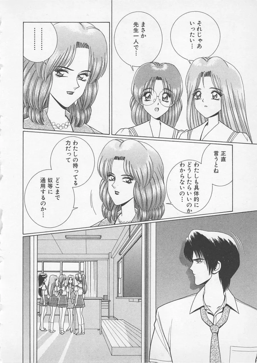 [Gun Ryuusei] Wakakusa Bishoujotai vol.2 Fhentai - Page 33