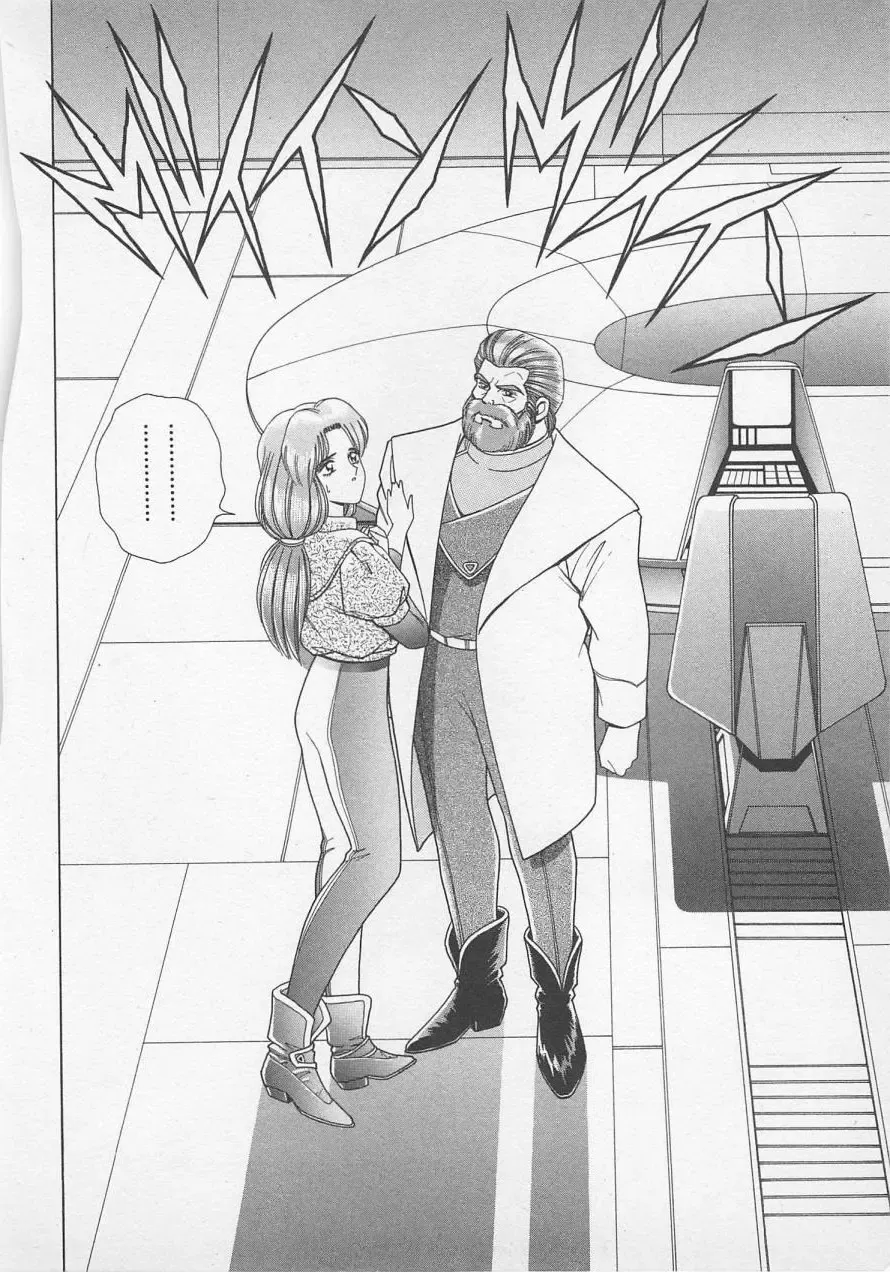 [Gun Ryuusei] Wakakusa Bishoujotai vol.2 Fhentai - Page 7