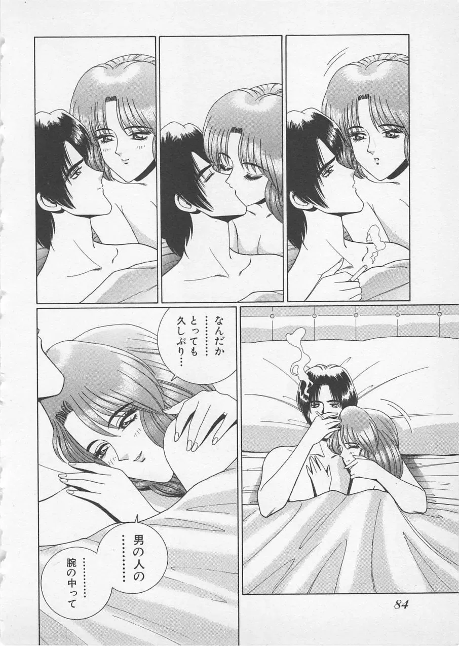 [Gun Ryuusei] Wakakusa Bishoujotai vol.2 Fhentai - Page 87