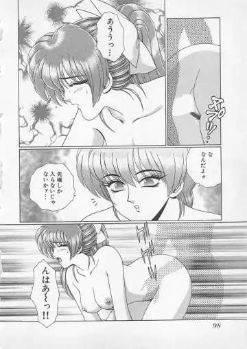 [Gun Ryuusei] Wakakusa Bishoujotai vol.2 Fhentai - Page 101