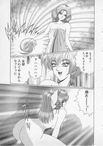 [Gun Ryuusei] Wakakusa Bishoujotai vol.2 Fhentai - Page 116