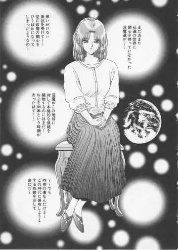 [Gun Ryuusei] Wakakusa Bishoujotai vol.2 Fhentai - Page 142