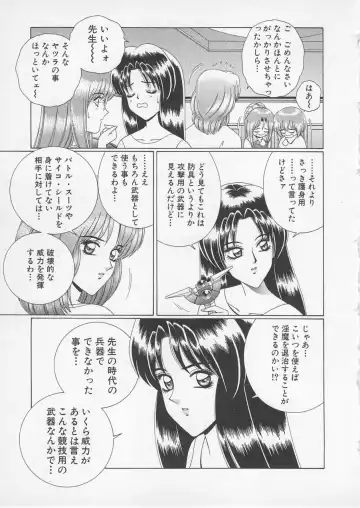 [Gun Ryuusei] Wakakusa Bishoujotai vol.2 Fhentai - Page 162