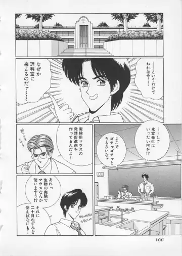 [Gun Ryuusei] Wakakusa Bishoujotai vol.2 Fhentai - Page 169