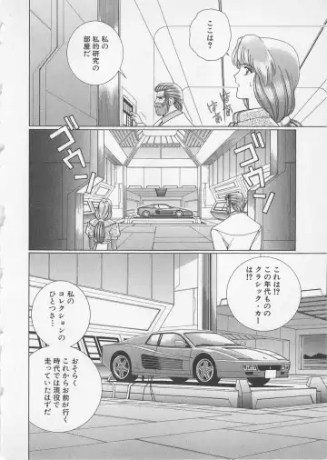 [Gun Ryuusei] Wakakusa Bishoujotai vol.2 Fhentai - Page 17