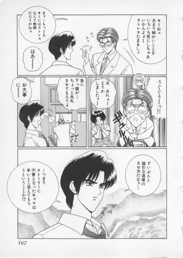 [Gun Ryuusei] Wakakusa Bishoujotai vol.2 Fhentai - Page 170