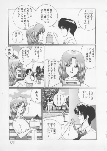 [Gun Ryuusei] Wakakusa Bishoujotai vol.2 Fhentai - Page 176