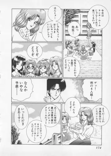 [Gun Ryuusei] Wakakusa Bishoujotai vol.2 Fhentai - Page 177