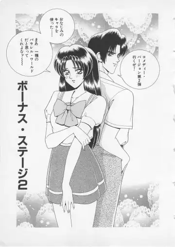 [Gun Ryuusei] Wakakusa Bishoujotai vol.2 Fhentai - Page 186