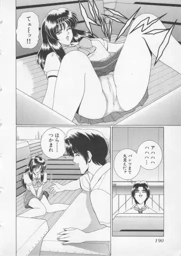 [Gun Ryuusei] Wakakusa Bishoujotai vol.2 Fhentai - Page 193