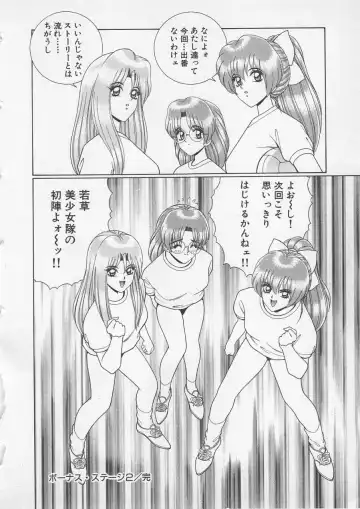 [Gun Ryuusei] Wakakusa Bishoujotai vol.2 Fhentai - Page 203