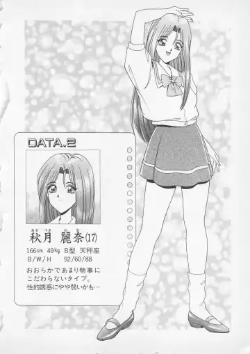 [Gun Ryuusei] Wakakusa Bishoujotai vol.2 Fhentai - Page 205