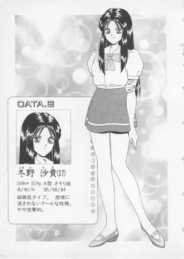 [Gun Ryuusei] Wakakusa Bishoujotai vol.2 Fhentai - Page 206