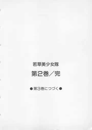 [Gun Ryuusei] Wakakusa Bishoujotai vol.2 Fhentai - Page 209