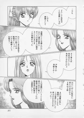 [Gun Ryuusei] Wakakusa Bishoujotai vol.2 Fhentai - Page 28