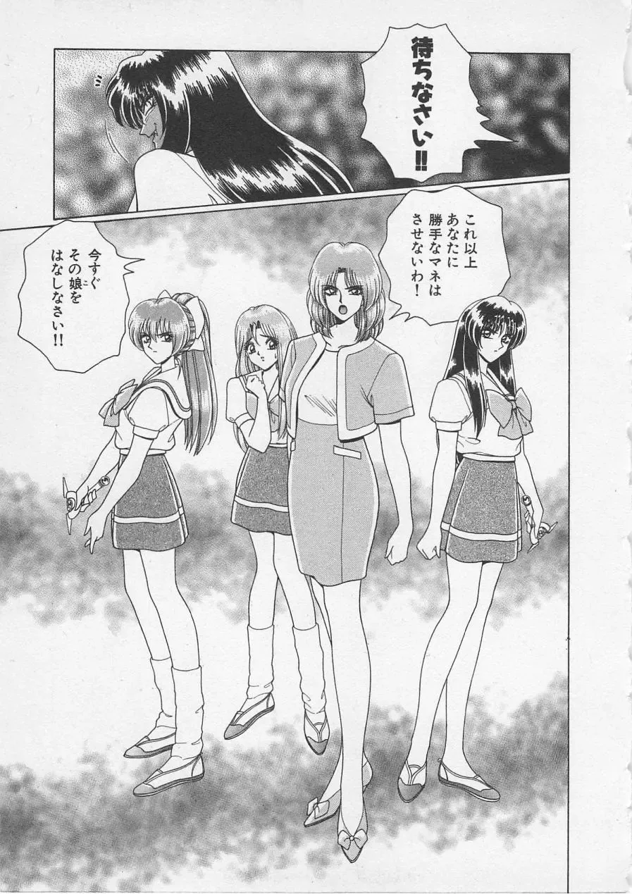 [Gun Ryuusei] Wakakusa Bishoujotai vol.3 Fhentai - Page 100