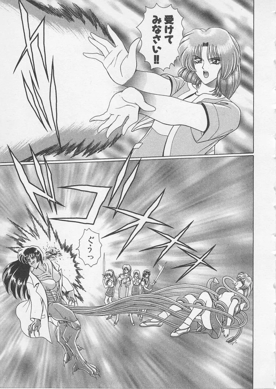 [Gun Ryuusei] Wakakusa Bishoujotai vol.3 Fhentai - Page 104