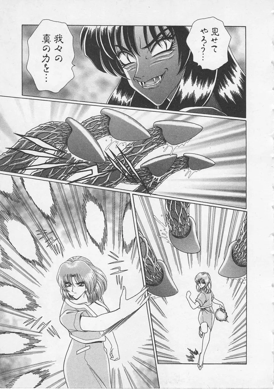 [Gun Ryuusei] Wakakusa Bishoujotai vol.3 Fhentai - Page 106