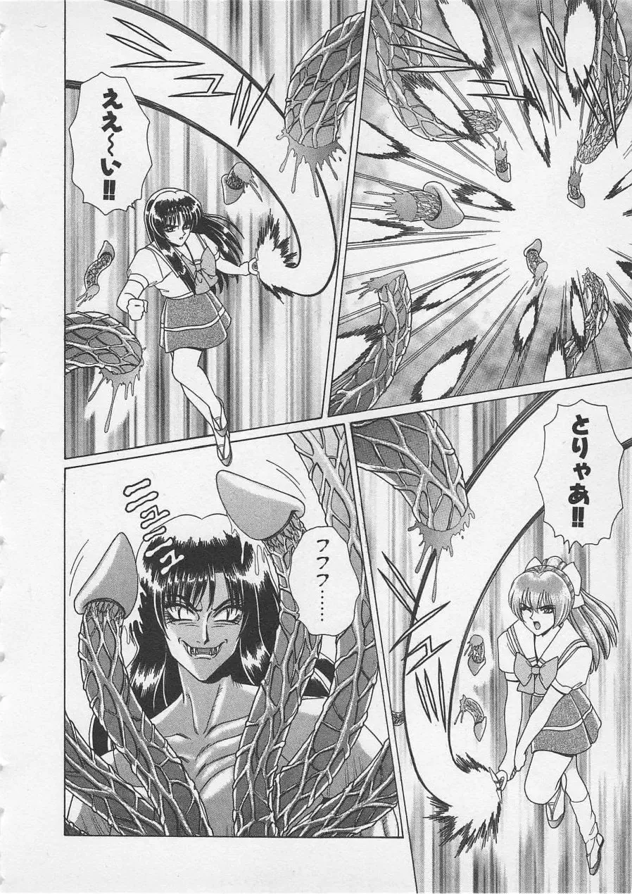 [Gun Ryuusei] Wakakusa Bishoujotai vol.3 Fhentai - Page 107