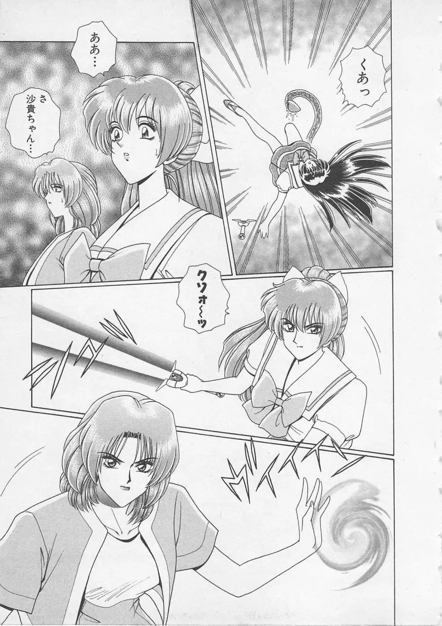 [Gun Ryuusei] Wakakusa Bishoujotai vol.3 Fhentai - Page 110