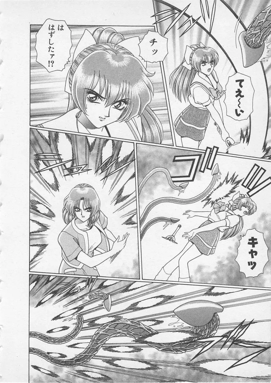 [Gun Ryuusei] Wakakusa Bishoujotai vol.3 Fhentai - Page 111