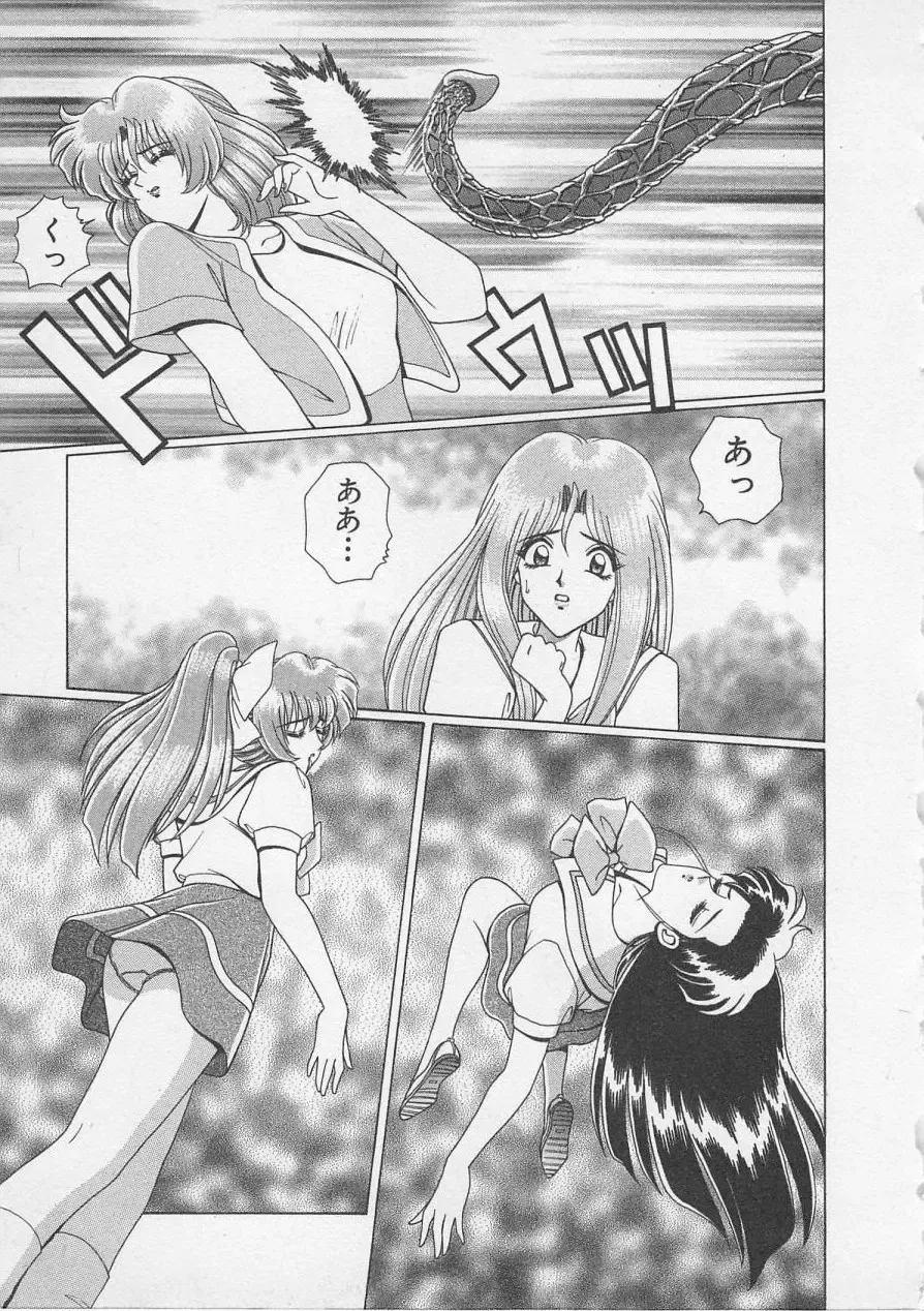 [Gun Ryuusei] Wakakusa Bishoujotai vol.3 Fhentai - Page 112