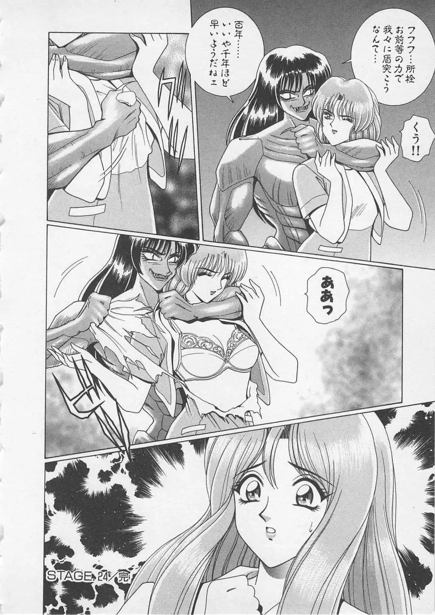 [Gun Ryuusei] Wakakusa Bishoujotai vol.3 Fhentai - Page 113