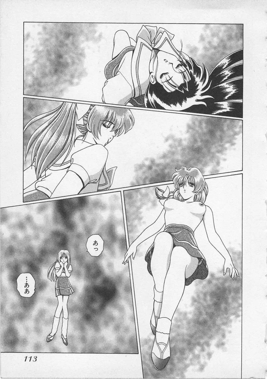 [Gun Ryuusei] Wakakusa Bishoujotai vol.3 Fhentai - Page 116