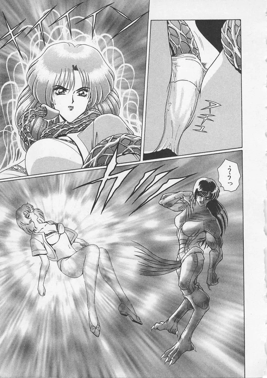 [Gun Ryuusei] Wakakusa Bishoujotai vol.3 Fhentai - Page 122