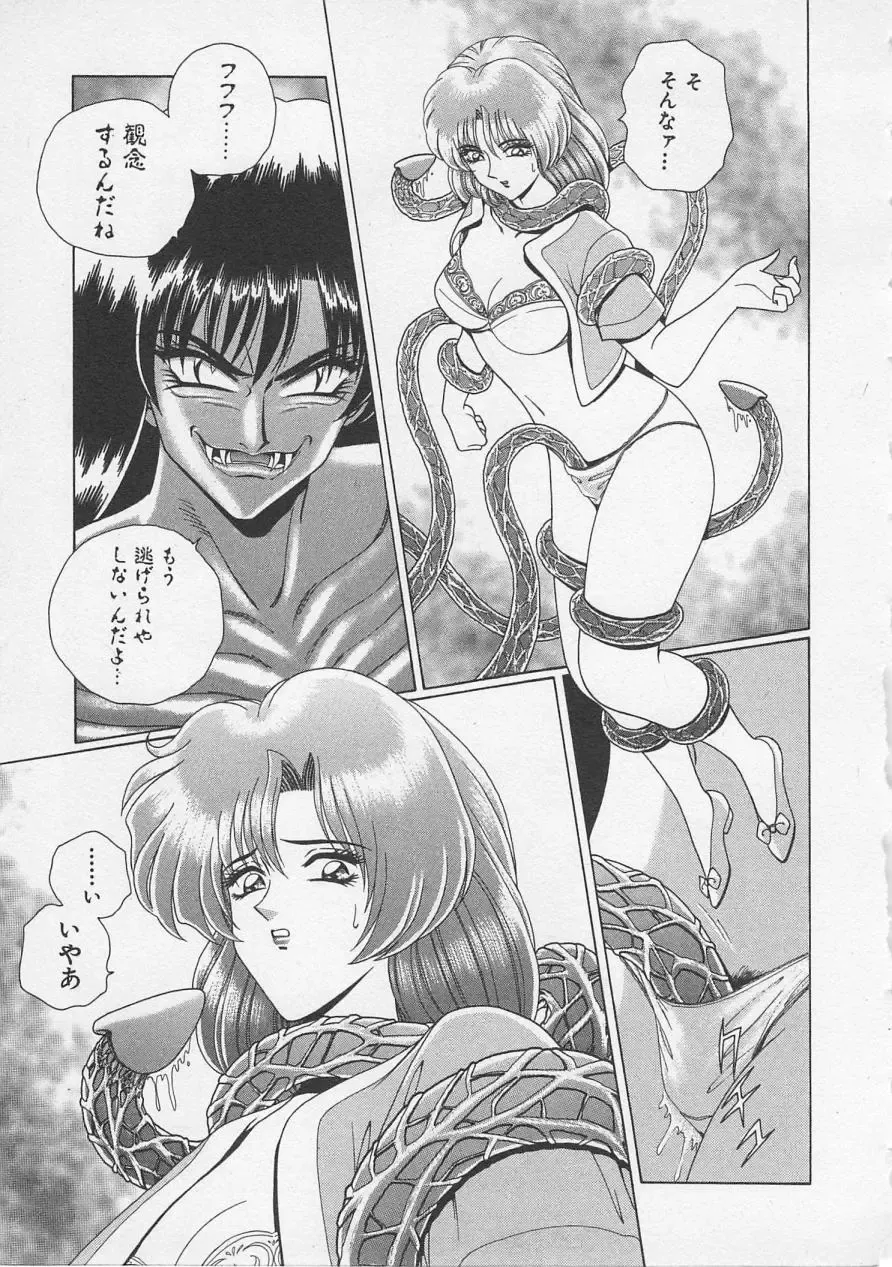 [Gun Ryuusei] Wakakusa Bishoujotai vol.3 Fhentai - Page 124