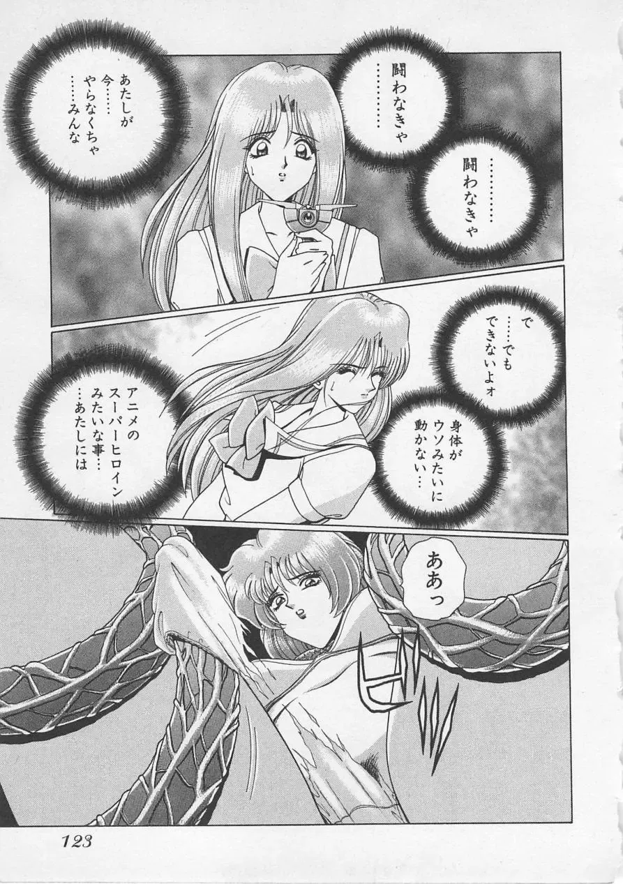 [Gun Ryuusei] Wakakusa Bishoujotai vol.3 Fhentai - Page 126