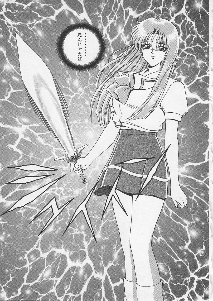 [Gun Ryuusei] Wakakusa Bishoujotai vol.3 Fhentai - Page 128