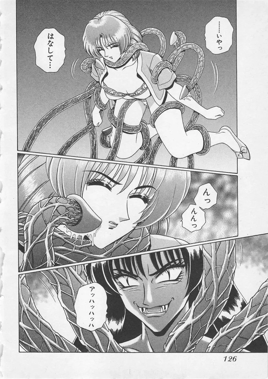 [Gun Ryuusei] Wakakusa Bishoujotai vol.3 Fhentai - Page 129