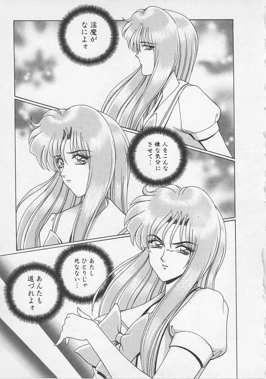 [Gun Ryuusei] Wakakusa Bishoujotai vol.3 Fhentai - Page 130