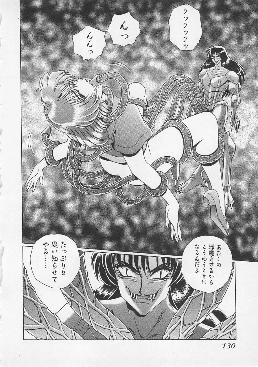 [Gun Ryuusei] Wakakusa Bishoujotai vol.3 Fhentai - Page 133