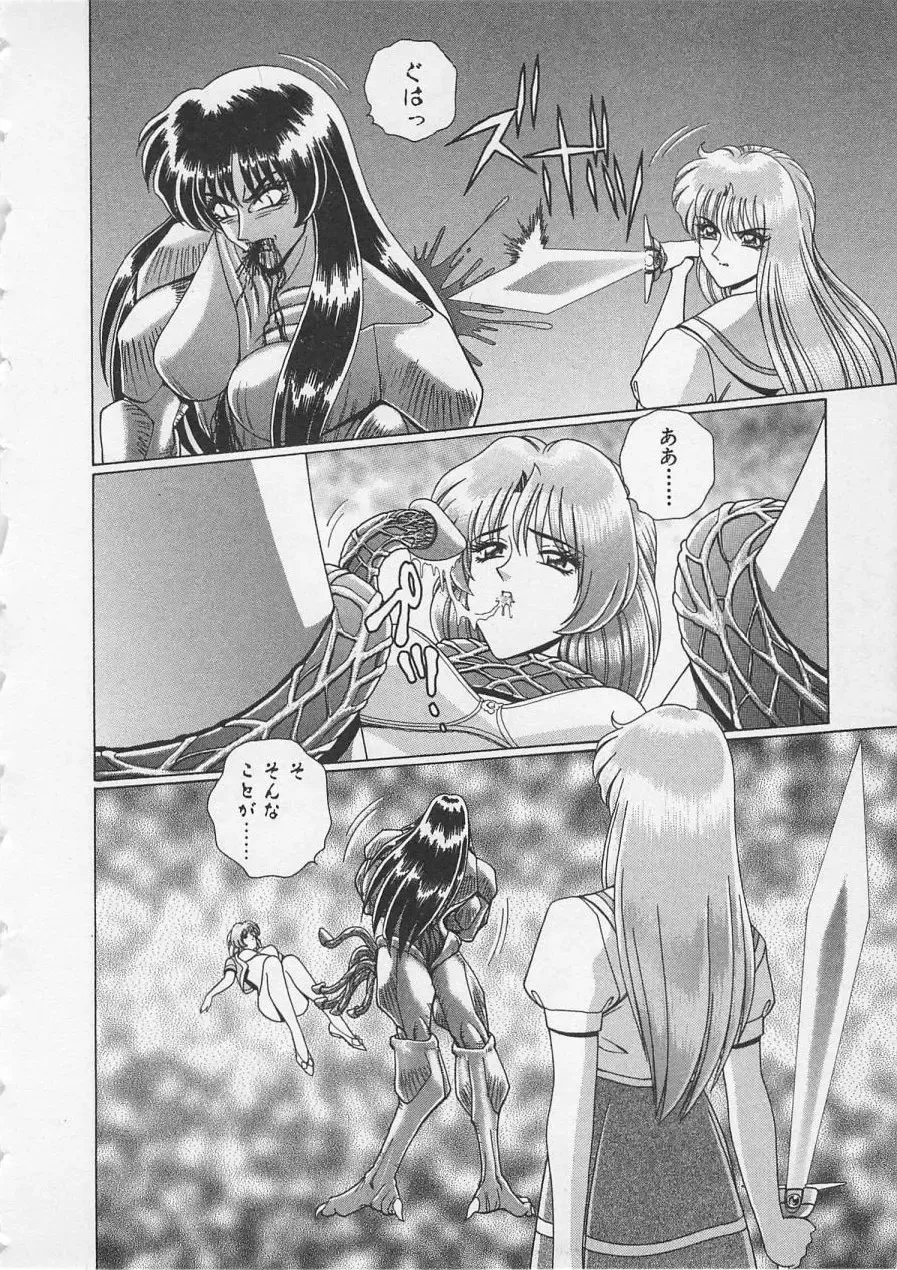 [Gun Ryuusei] Wakakusa Bishoujotai vol.3 Fhentai - Page 137