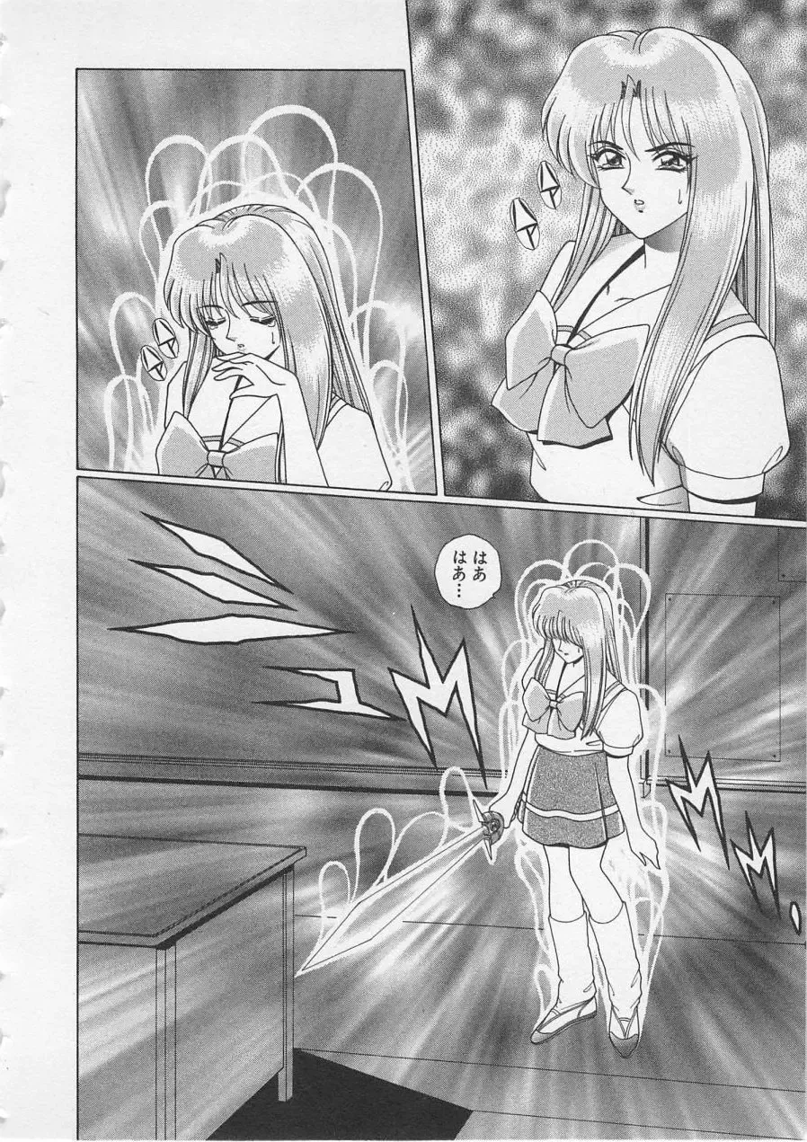 [Gun Ryuusei] Wakakusa Bishoujotai vol.3 Fhentai - Page 139