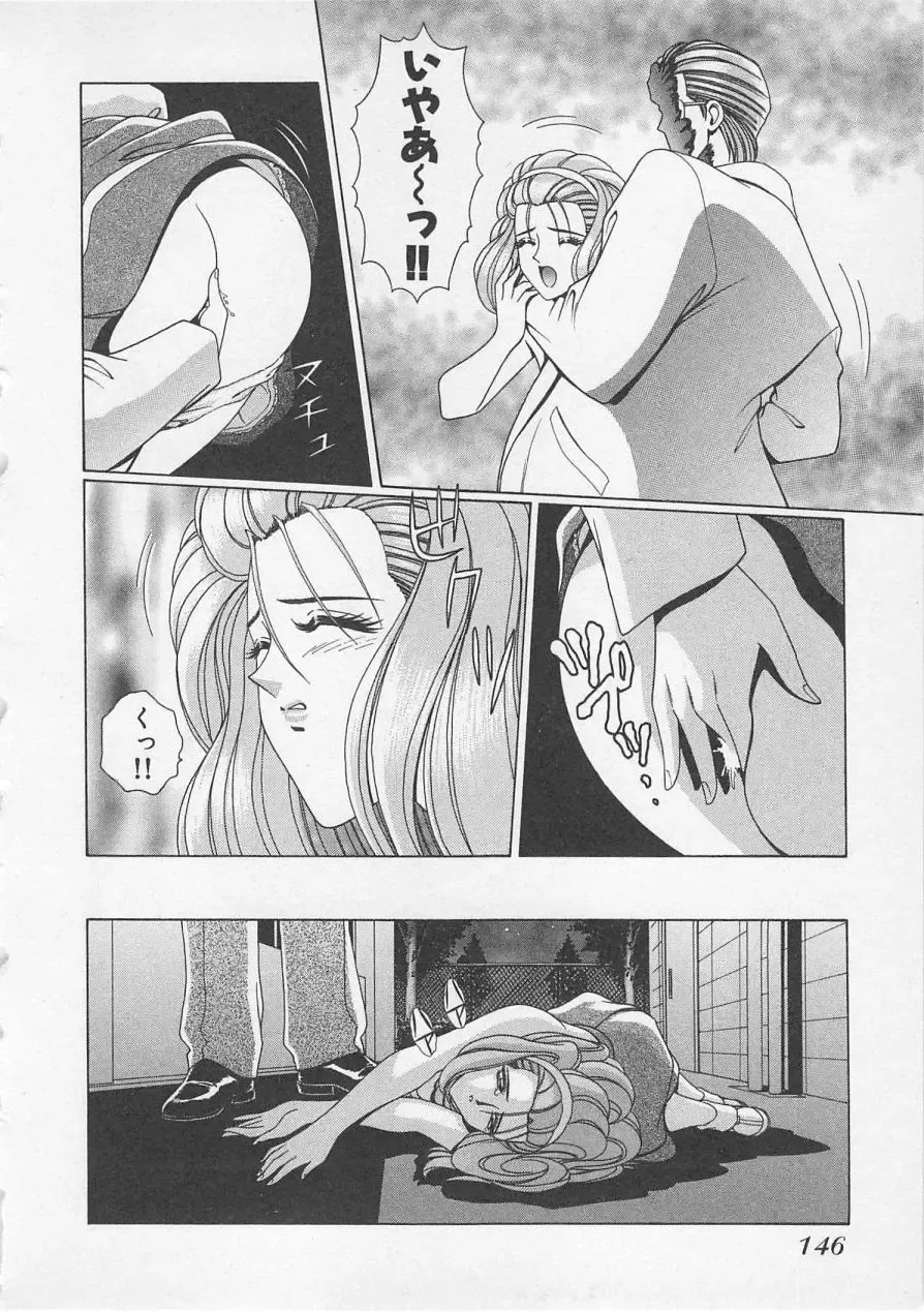 [Gun Ryuusei] Wakakusa Bishoujotai vol.3 Fhentai - Page 149