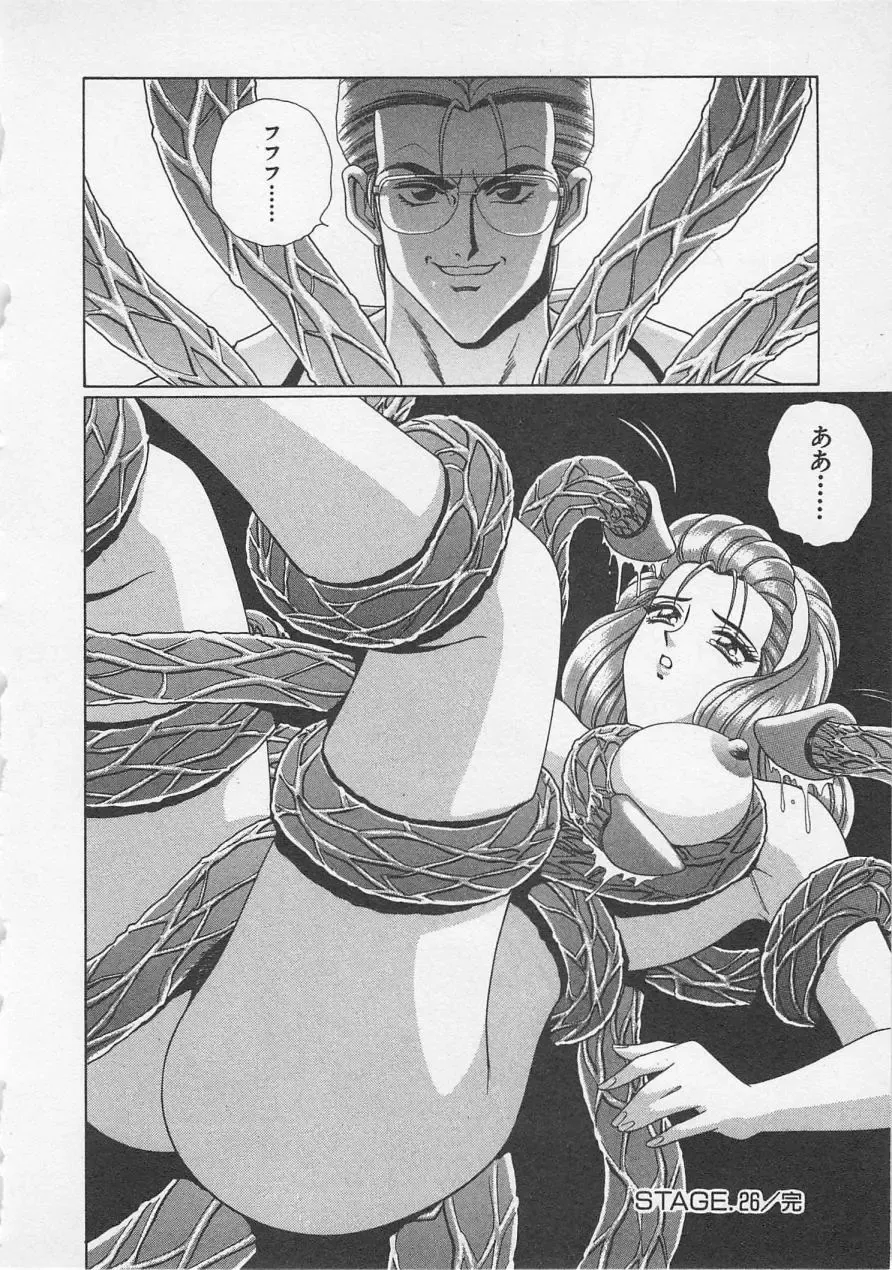 [Gun Ryuusei] Wakakusa Bishoujotai vol.3 Fhentai - Page 151