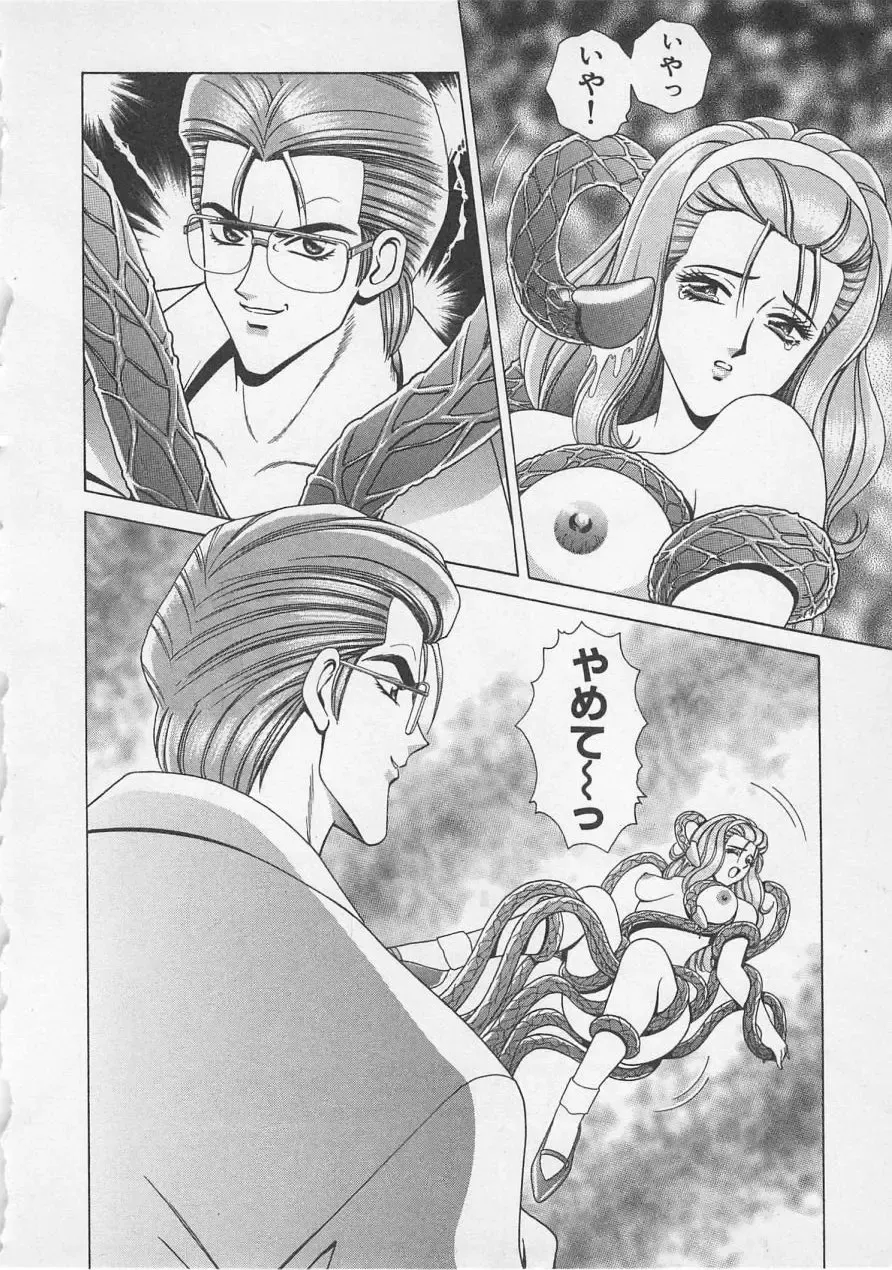 [Gun Ryuusei] Wakakusa Bishoujotai vol.3 Fhentai - Page 153