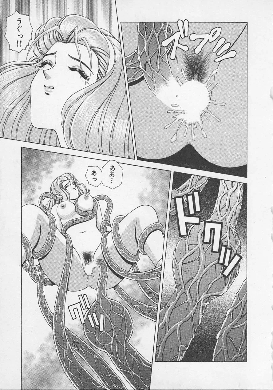 [Gun Ryuusei] Wakakusa Bishoujotai vol.3 Fhentai - Page 154