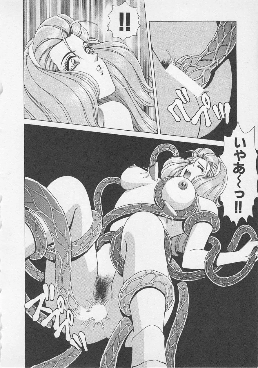 [Gun Ryuusei] Wakakusa Bishoujotai vol.3 Fhentai - Page 155